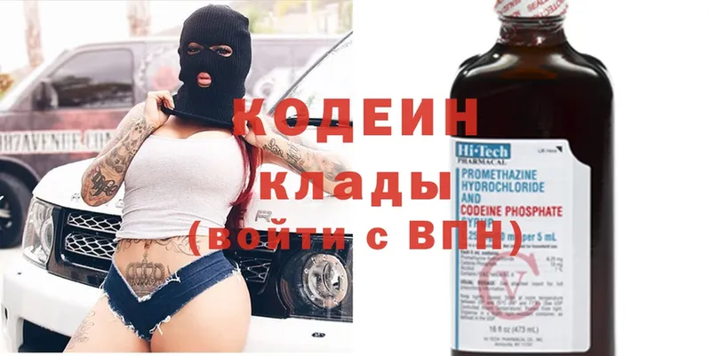 Кодеиновый сироп Lean Purple Drank  даркнет Telegram  Новая Ляля 